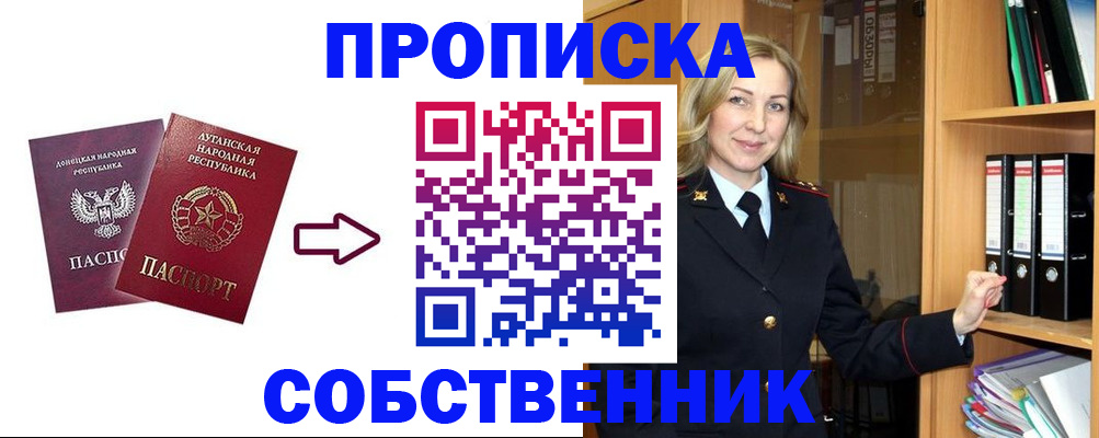 прописка поиск в Костромской области